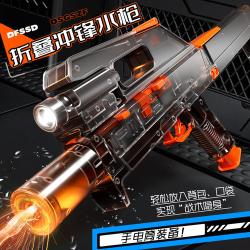 电动连发fmg9折叠冲锋水枪儿童玩具2026年新款大容量呲喷水泼水节