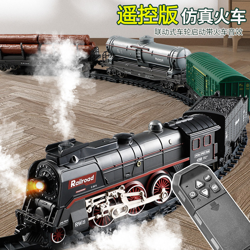 儿童电动遥控复古蒸汽小火车玩具轨道车仿真大号高铁列车模型男孩,玩具/童车/益智/积木/模型,电动/遥控轨道,淘宝优惠券,粉丝福利购,淘宝优惠卷