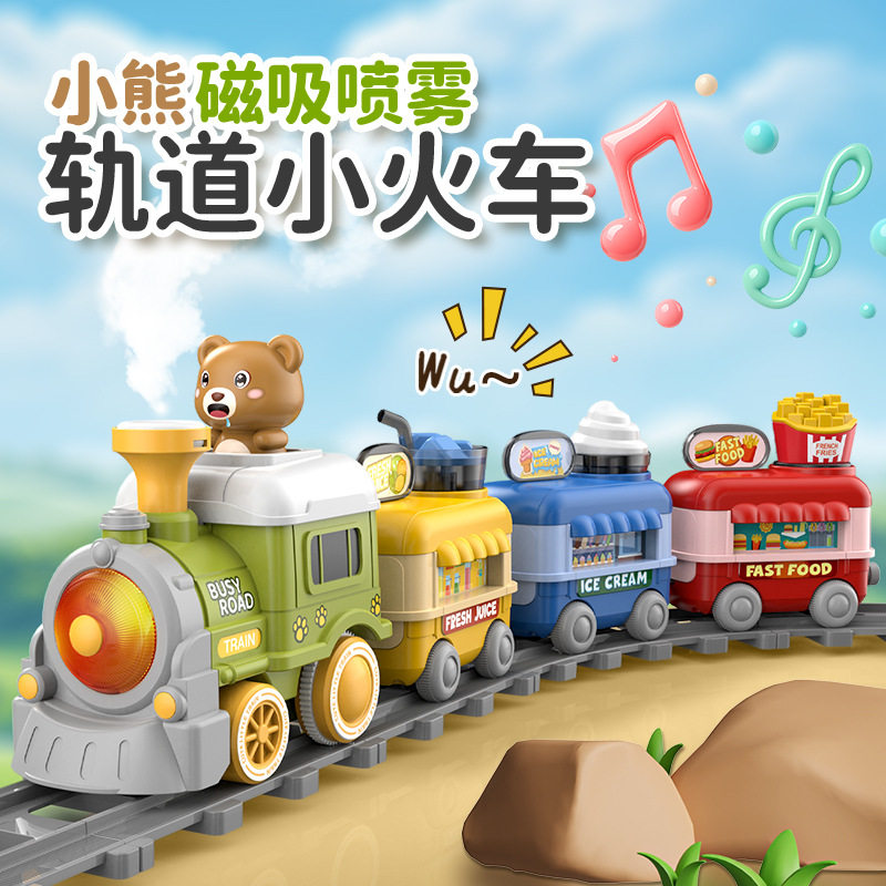 电动蒸汽轨道火车玩具卡通熊猫美食车喷雾仿真磁吸小火车模型男孩
