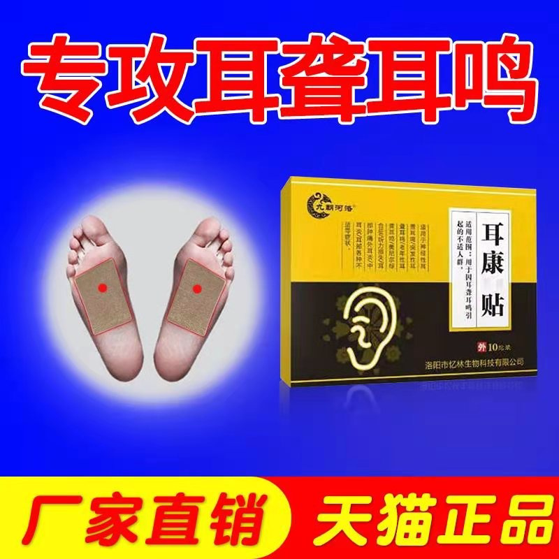 网球肘专用膏药贴护肘图片