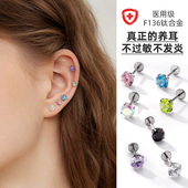 养耳洞F136钛合金内螺旋耳钉女爆闪钻锆石耳蜗耳骨钉植入级高级感