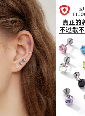 养耳洞F136钛合金内螺旋耳钉女爆闪钻锆石耳蜗耳骨钉植入级高级感