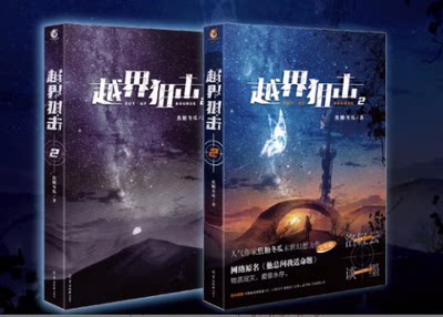 正版现货  焦糖冬瓜：越界狙击.2（赠折页+通行证+DIY摇摇乐+书签）完结篇 网络原名《他总问我送命题》