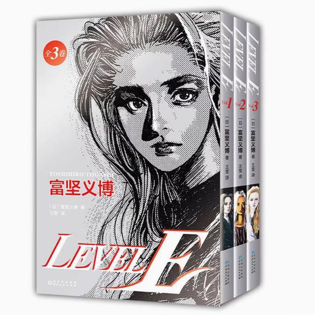 富坚义博 LEVEL E 灵异E接触 全三册 首度引进 未删减大开本复刻日版胶版纸印刷