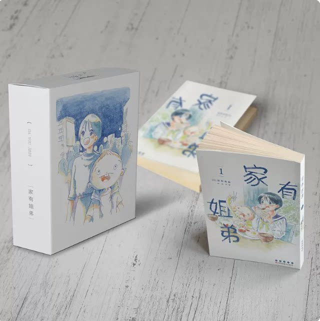 家有姐弟漫画1-5套装5册
