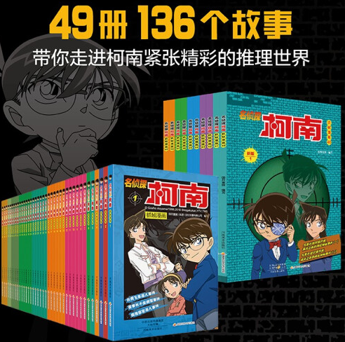 名侦探柯南彩色漫画经典新装大礼盒（1-49册，附赠惊喜侦探笔记本）?柯南?工藤新一?毛利兰?怪盗基德  河南美术出版社使用感如何?