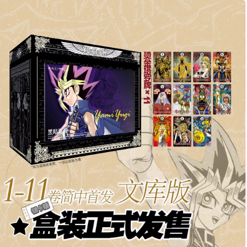 游戏王漫画全套1-22任选