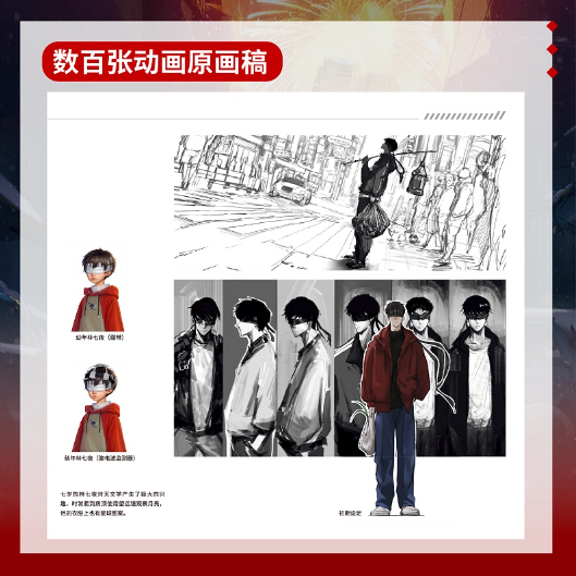 正版现货斩神官方艺术画集创印签版 数百张珍贵动画原画稿多角度细致解读动画创作手记漫画设定集正版书