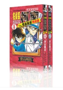 全2册 青山剛昌著 长春出版 正版 悬疑破案推理漫画名桢探柯南漫画 名侦探柯南VS怪盗基德 现货 完全版 中文简体字版 社