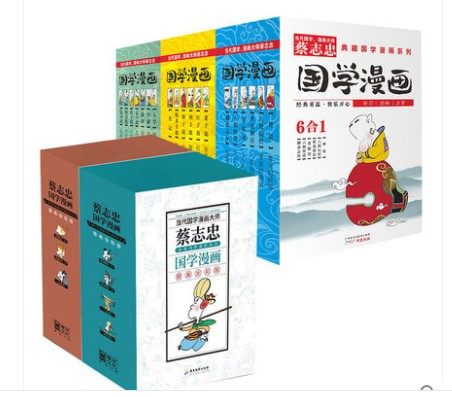蔡志忠漫画国学漫画系列1-5全集共25册 少儿童漫画书儒学古籍四大名著典藏启蒙读物
