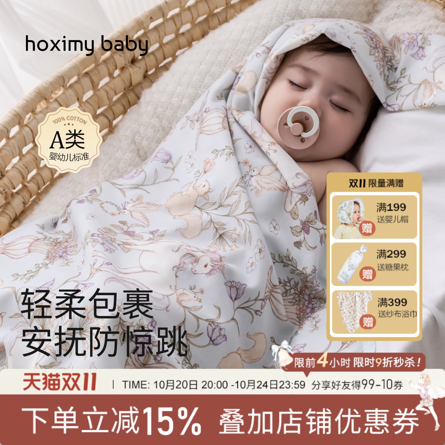 婴儿包单初生纯棉A类加厚双层盖毯秋冬产房用品新生婴幼儿包巾