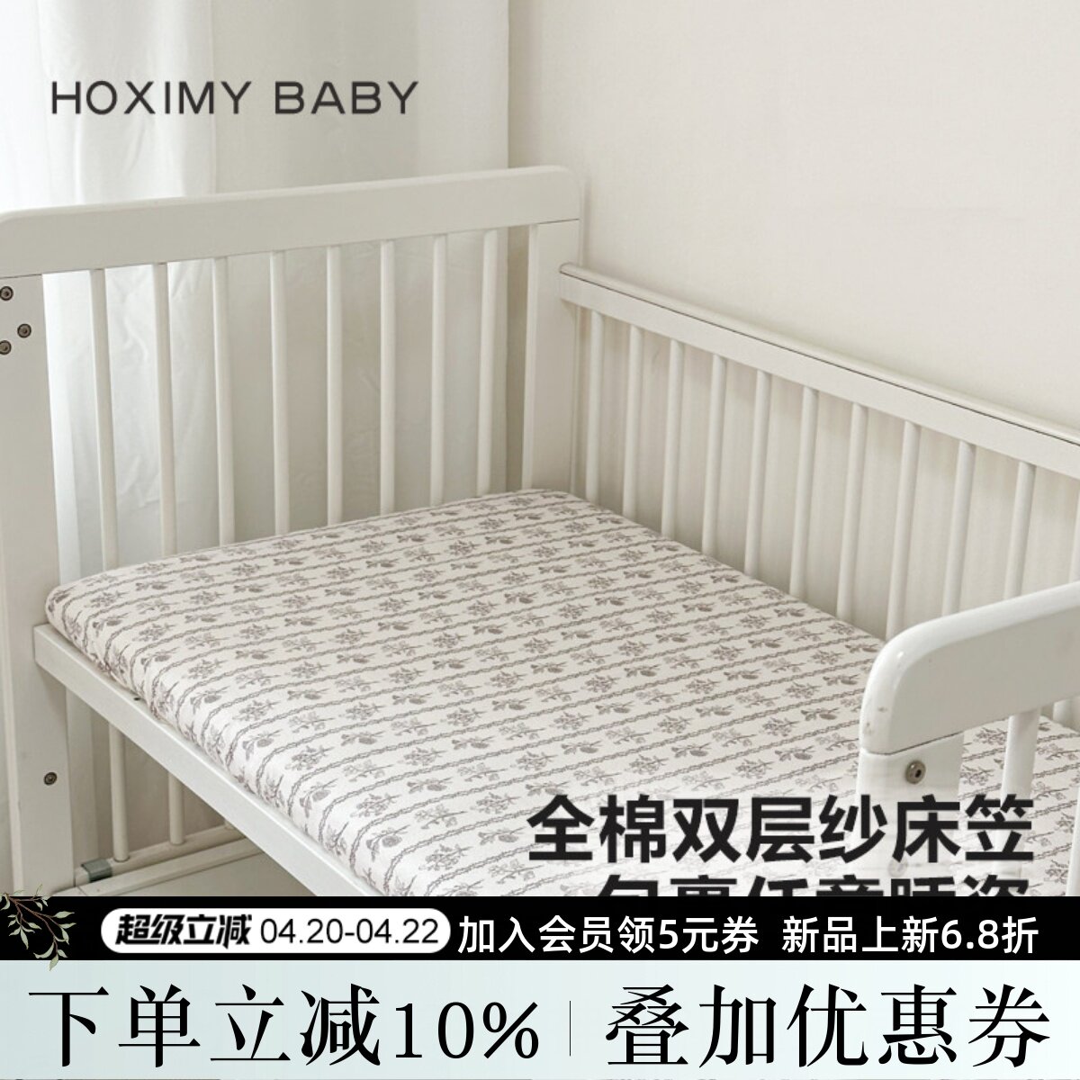 婴儿床床笠纯棉双层纱宝宝床单拼接床垫套宝宝床罩可定做