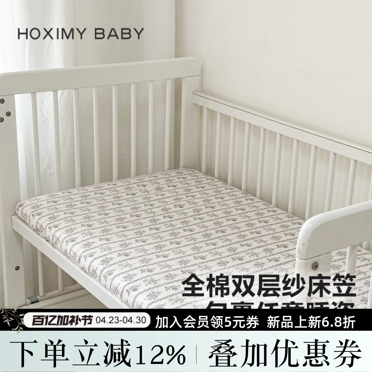 婴儿床床笠纯棉双层纱宝宝床单拼接床垫套宝宝床罩可定做