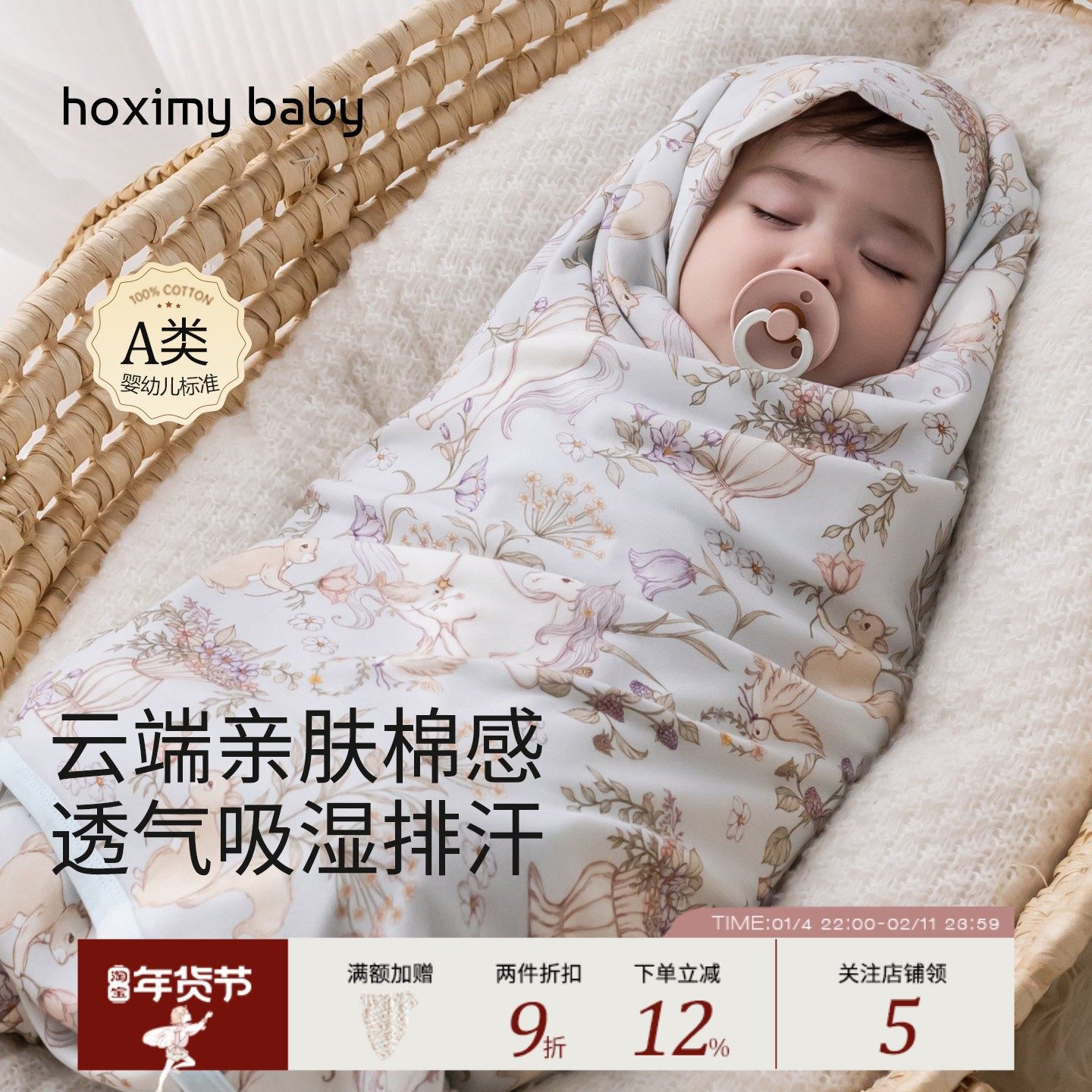 包单初生婴儿纯棉a类产房待产夏薄款襁褓巾新生婴幼儿防惊跳包巾,婴童用品,婴童抱被/抱毯,淘宝优惠券,粉丝福利购,淘宝优惠卷