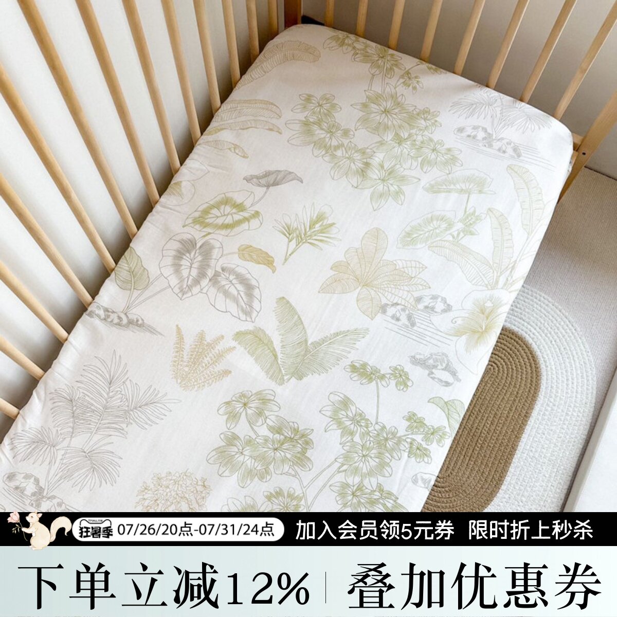 定做儿童拼接床笠竹纤维纱布透气
