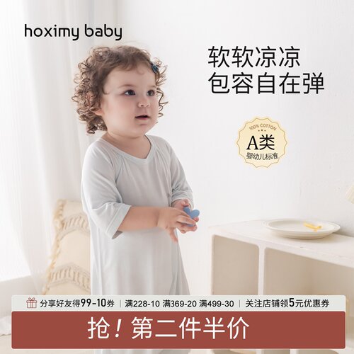 好享棉婴儿睡衣夏薄款家居服