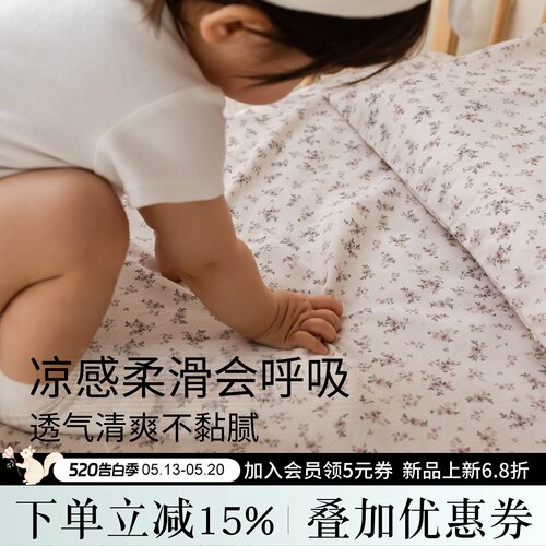 婴儿床笠凉席天丝麻A类可定制