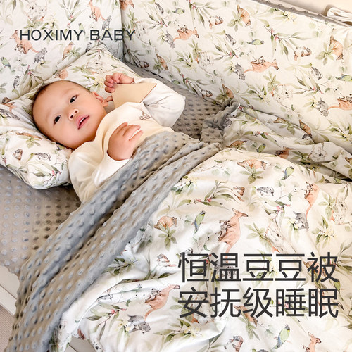 婴儿安抚豆豆被套可拆洗儿童被