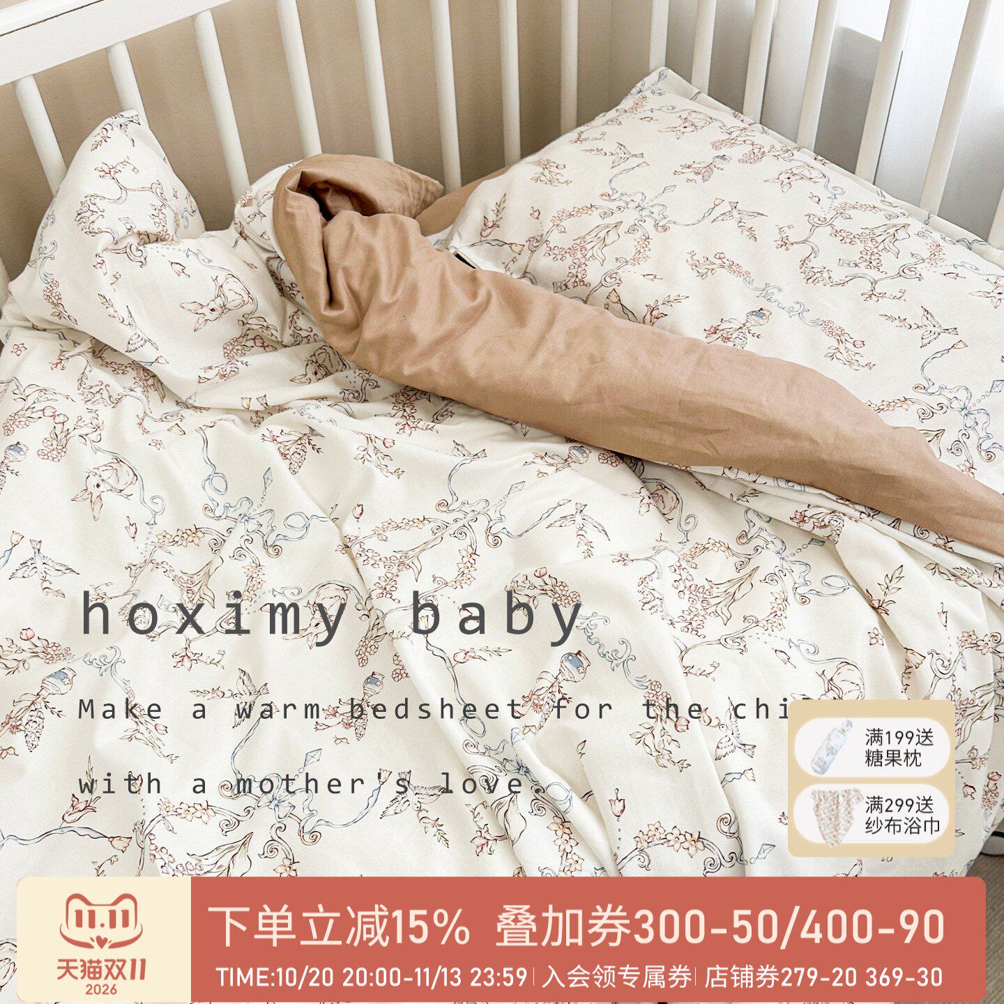 幼儿园被套纯棉a类宝宝专用秋冬被新生婴儿床品可定制宝宝被褥套