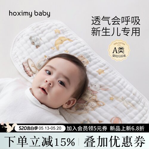 新生儿专用云片枕层纯棉纱布枕垫