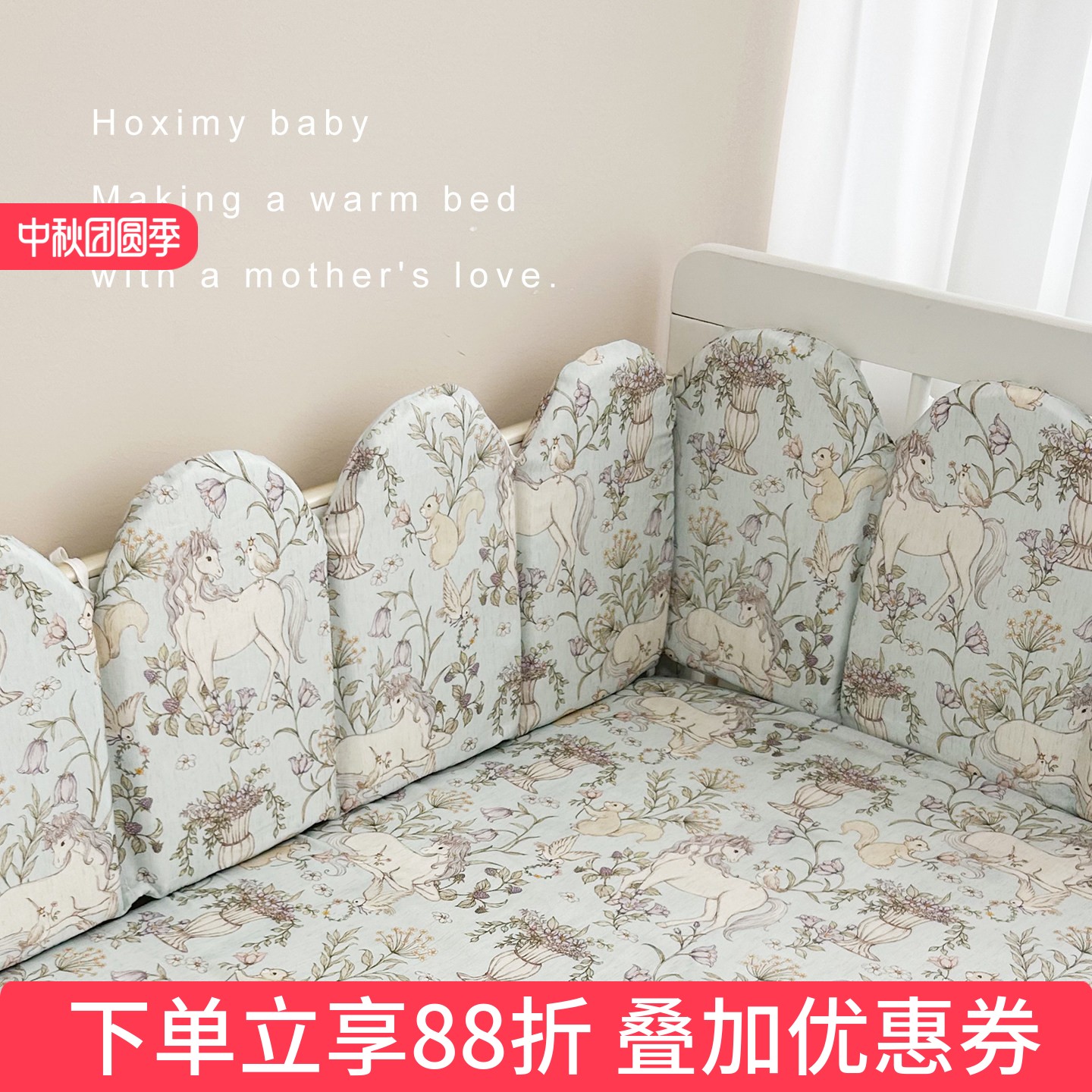 定制纯棉A类加厚防撞婴儿床围