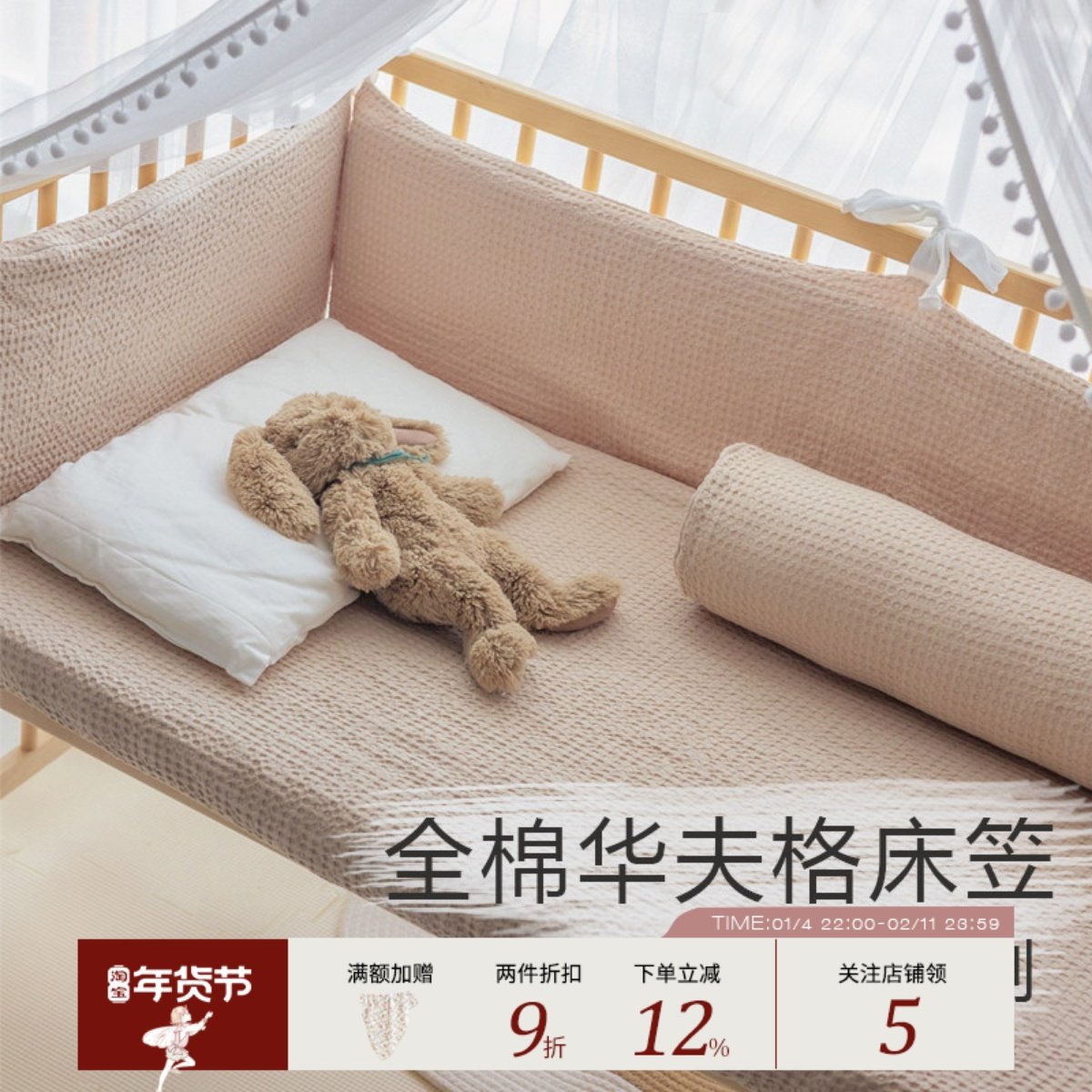 婴儿床床笠纯棉A类定制儿童拼接床床罩华夫格宝宝春秋冬纯色床单,婴童用品,儿童床笠/床罩,淘宝优惠券,粉丝福利购,淘宝优惠卷