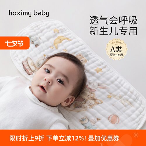 新生儿专用云片枕层纯棉纱布枕垫
