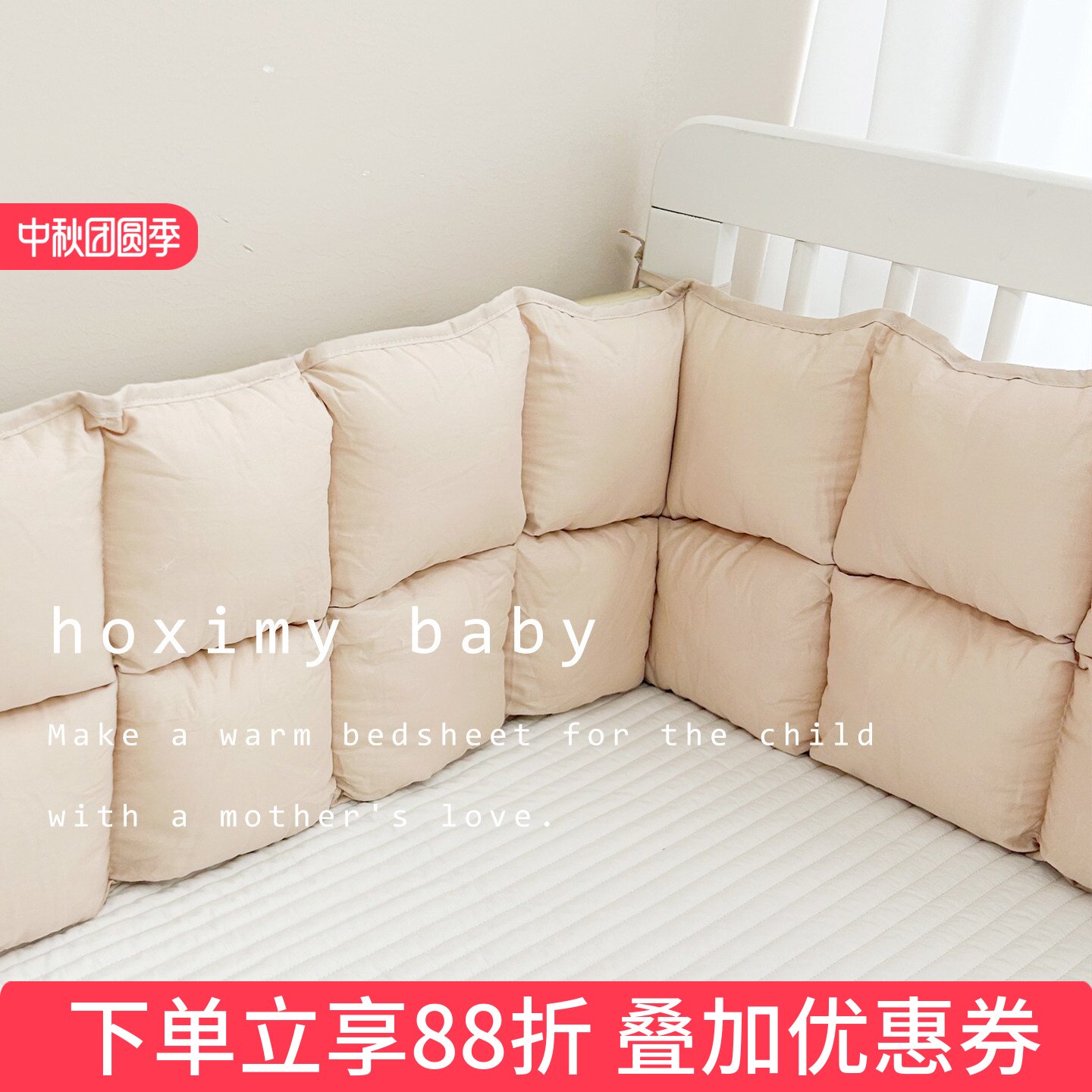 婴儿床围加厚防撞拼接床围挡软包