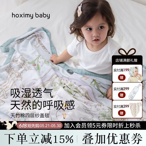 宝宝盖毯纱布被子竹纤维棉纱毯