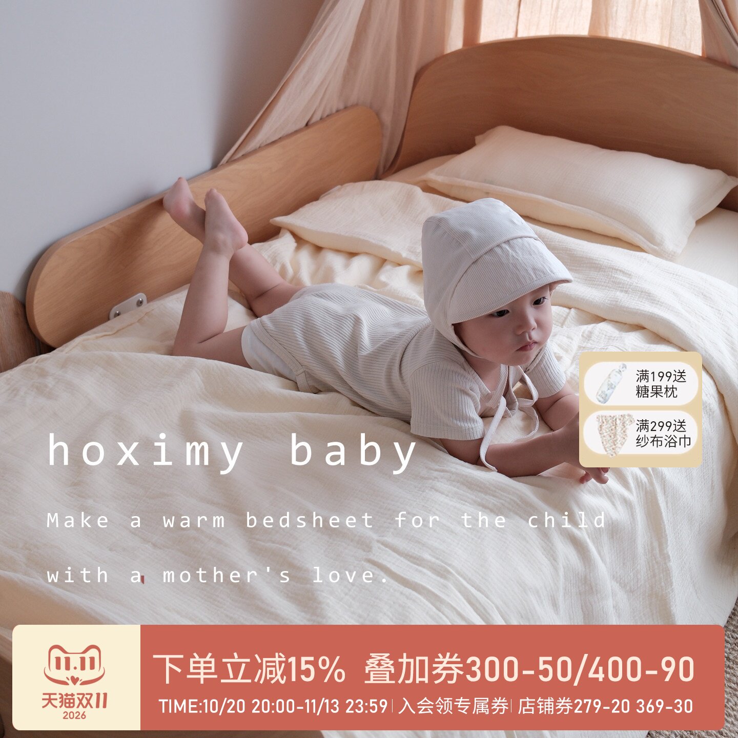 儿童被套婴儿纱布被幼儿园三件套