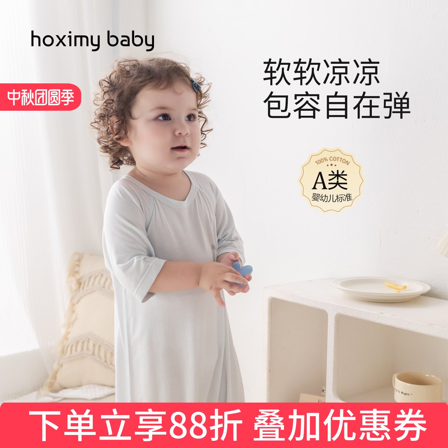 好享棉婴儿睡衣夏薄款家居服