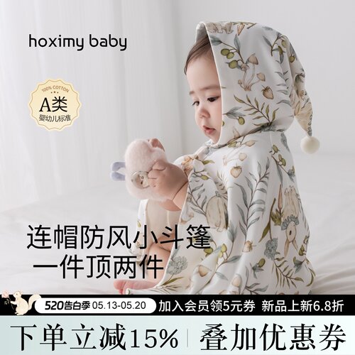 婴儿双层纯棉披风防风保暖斗篷