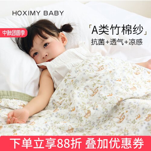 婴儿竹棉纱布盖毯透气凉感薄毯子