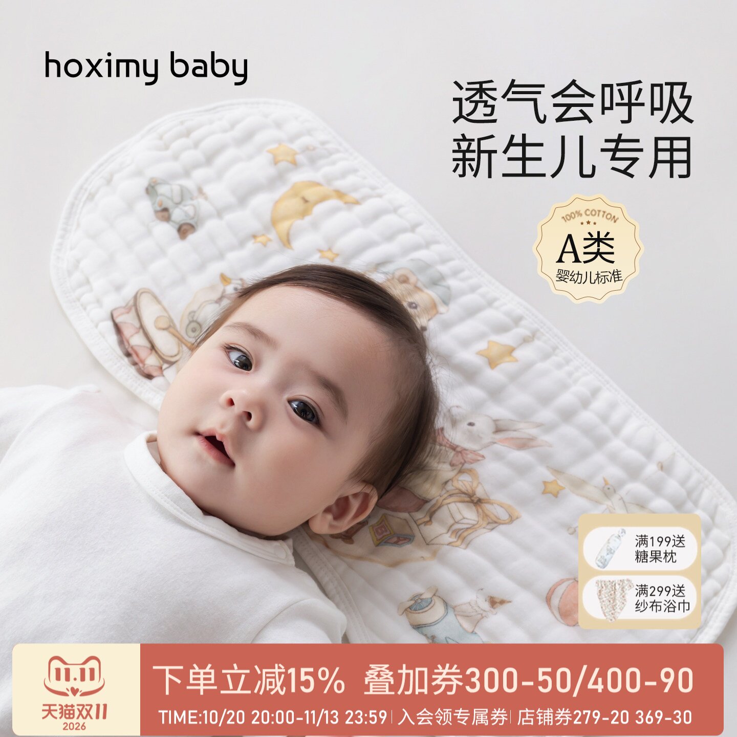宝宝枕头婴儿纱布枕巾新生儿安抚巾防吐奶枕垫四季通用纯棉云片枕