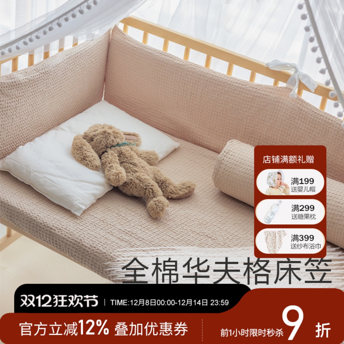 婴儿床床笠定制儿童拼接纯棉床单