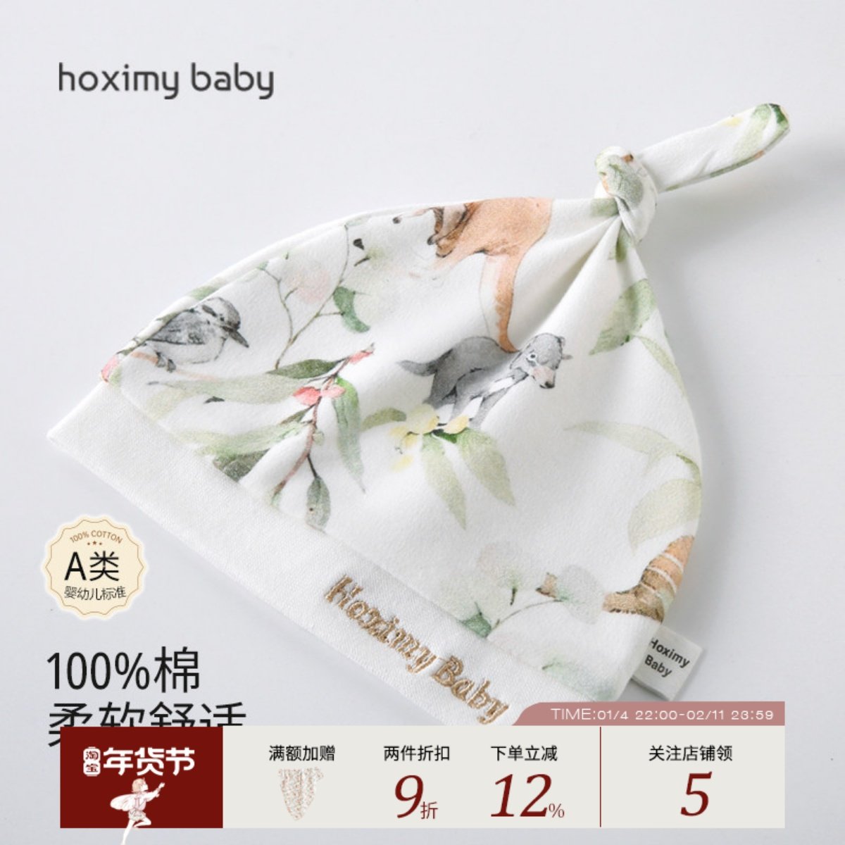 婴儿帽子a类纯棉春秋可爱超萌护囟门帽包头帽无骨产房新生儿胎帽,童装/婴儿装/亲子装,帽子,淘宝优惠券,粉丝福利购,淘宝优惠卷