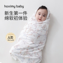 好享棉新生儿包巾纯棉产房包单初生婴儿包被襁褓巾产房用品