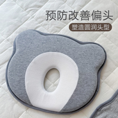 通用记忆枕 全棉透气四季 定型枕婴儿纠正头型0 1岁新生宝宝防偏头