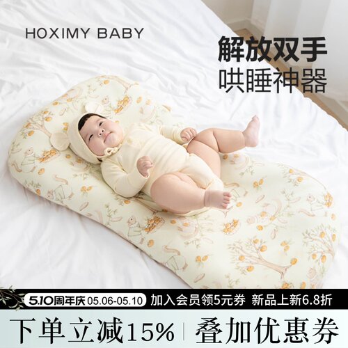 婴儿床中床仿生床好享棉可拆洗