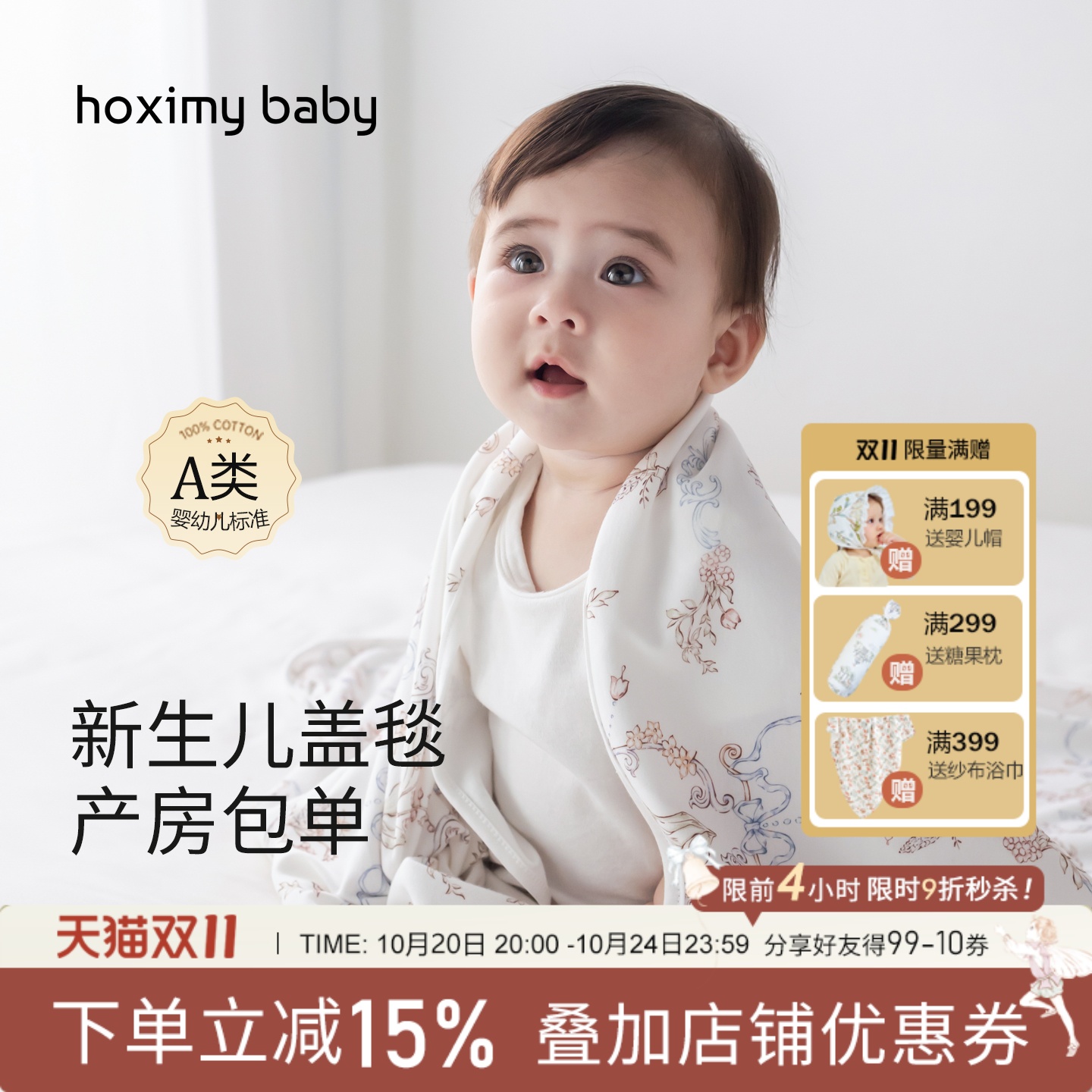 婴儿产房包巾初生纯棉宝宝襁褓巾