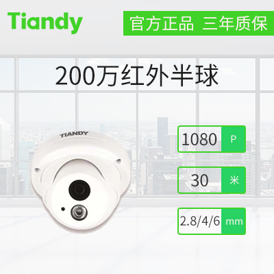天地伟业网络摄像机30米红外星光半球TC-NC9500S3E-2MP-I3S|msdalam kategori elektronik/Electrician, Pemantauan peralatan dan sistem, kamera pengawasan, Kamera kubah - dari Buy2taobao.com untuk memberikan perkhidmatan ejen Taobao profesional membeli