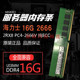 纯ECC工作站内存 16G 2RX8 HMA82GU7CJR8N 2666V 现代 PC4 EE1