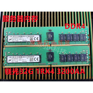 ECC 3200AA REG 3G2E1内存条 MTA18ASF4G72PZ 1RX4 32G PC4