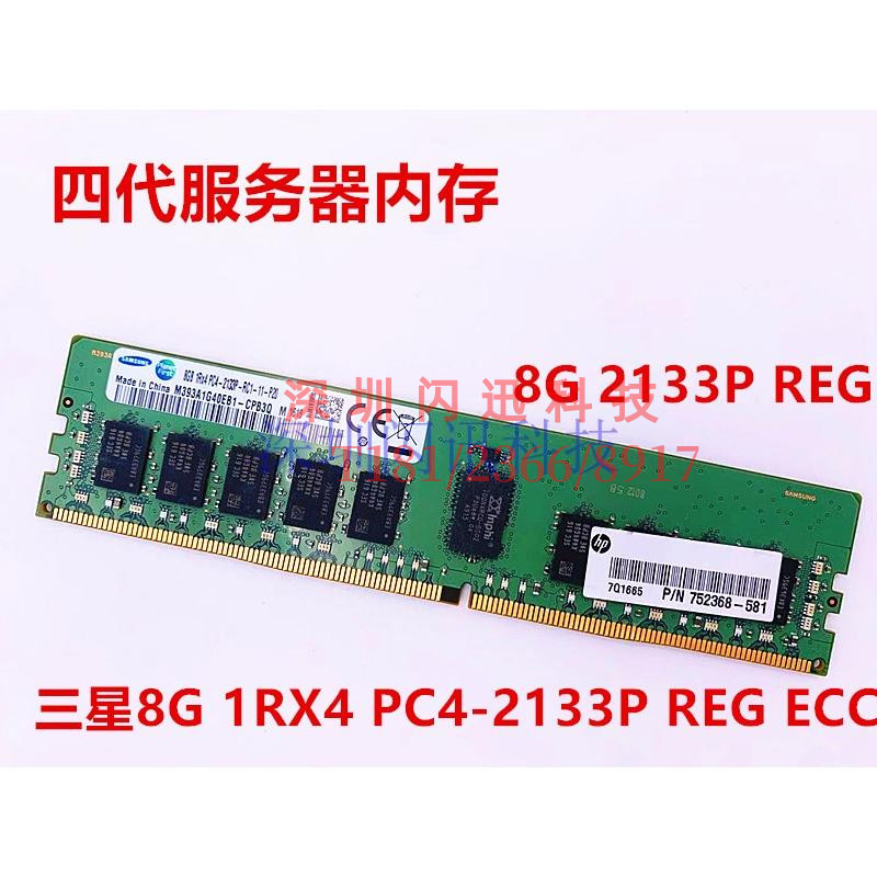 原装三星服务器内存8GDDR42400