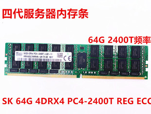 SK海力士现代DDR4 64G 2400T PC4 LRIDMM REG 4DRX4 64GB 2400ECC