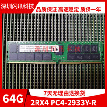 SK 64G内存 DDR4 PC4-2933Y ECC REG服务器内存条64g 2RX4 X99