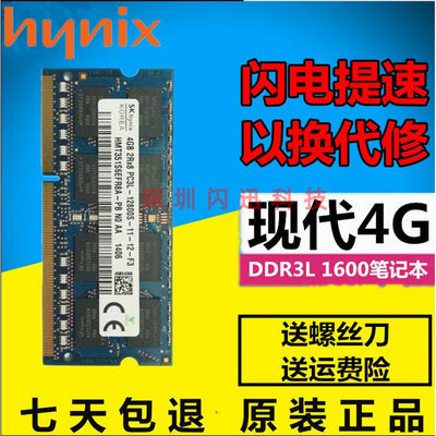 sk海力士ddr3笔记本内存条