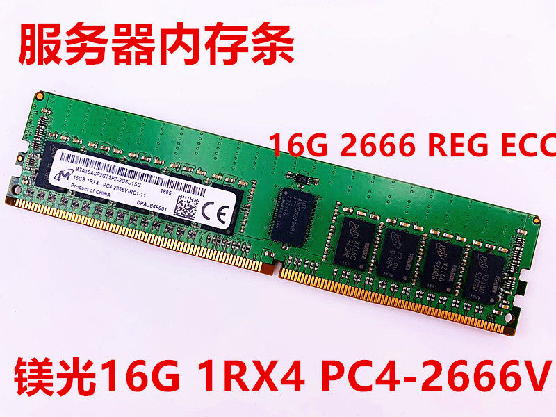 镁光服务器ddr4内存条图片