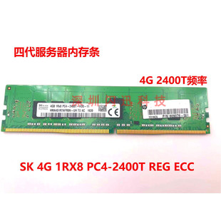 海力士 1RX8 现代 REG DDR4 2400 PC4 ECC 2400T 服务器内存条