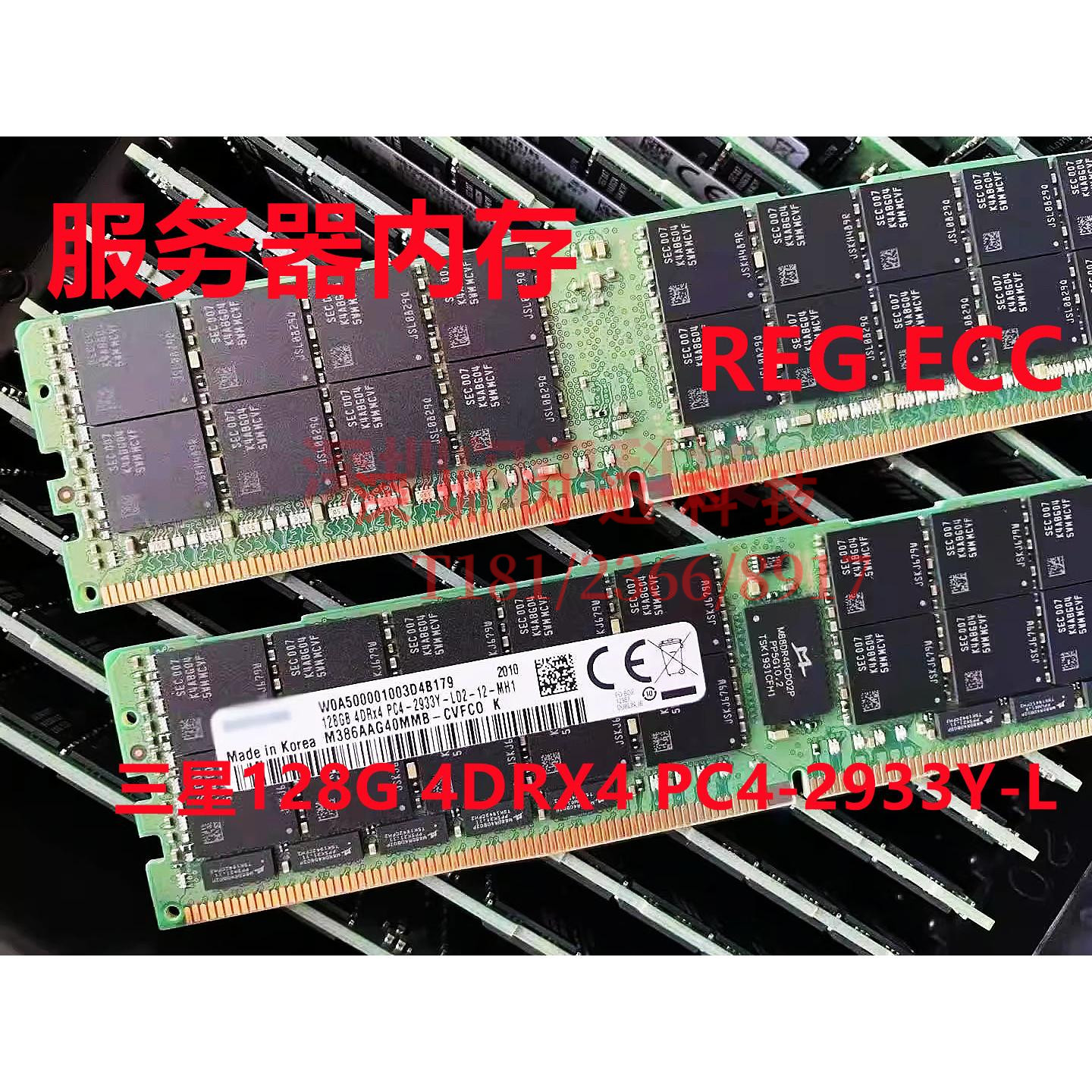 三星DDR4服务器128G2933